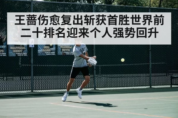 tennis match action